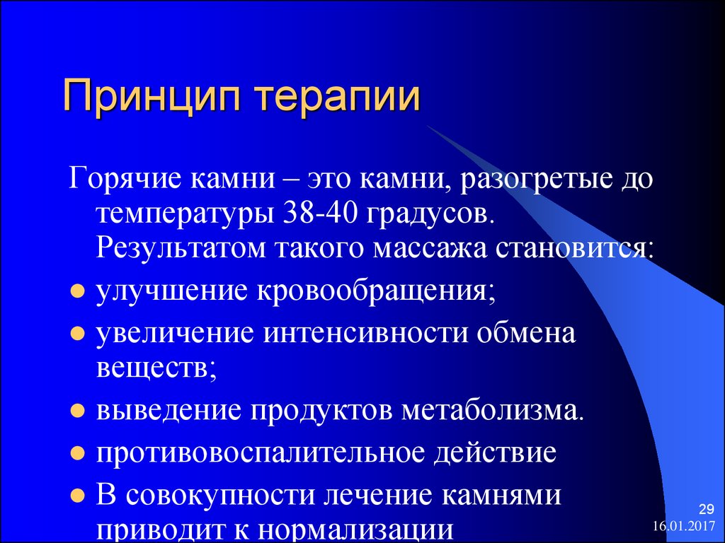 Иммунологическая реактивность. Принципы терапии. Биологическая реактивность. Реактивность понятие виды формы. Иммунореактивность.