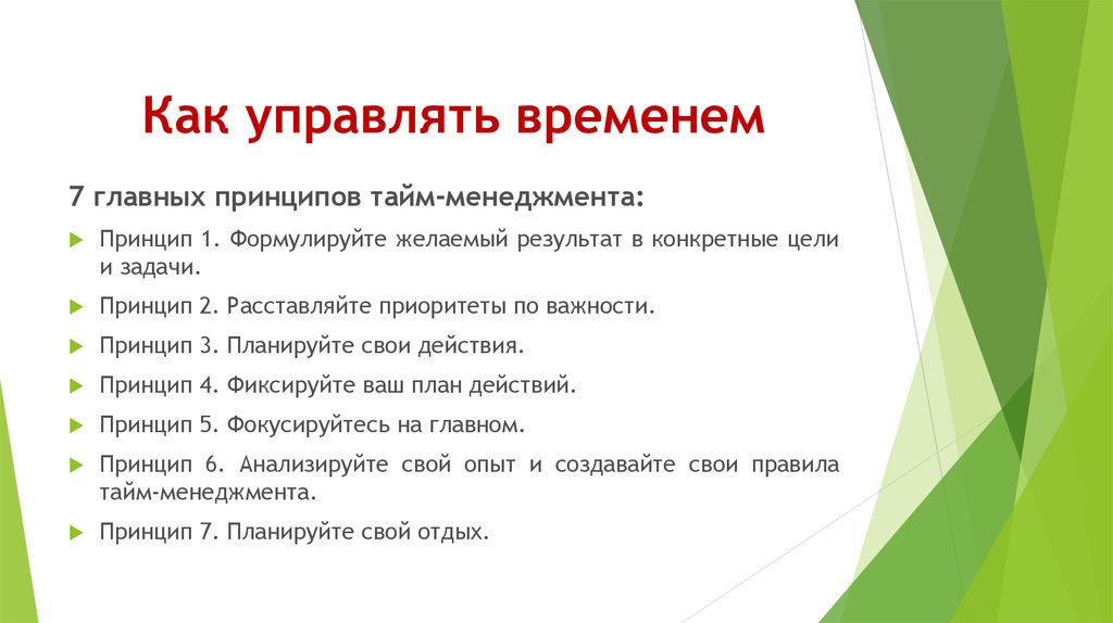 Кто контролирует проект по время планирования тест с ответами