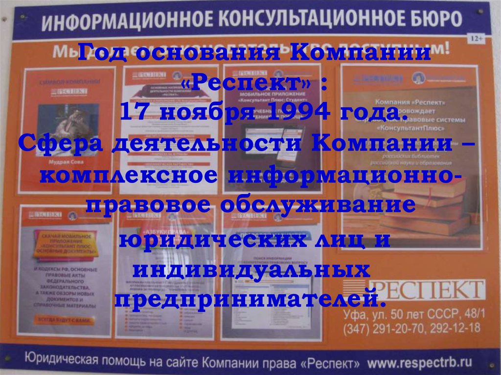  юридических лиц и индивидуальных предпринимателей.