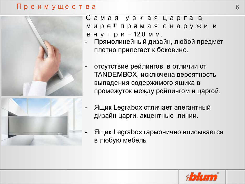 Преимущества