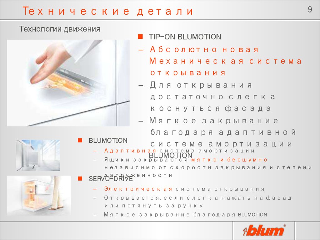 Технические детали