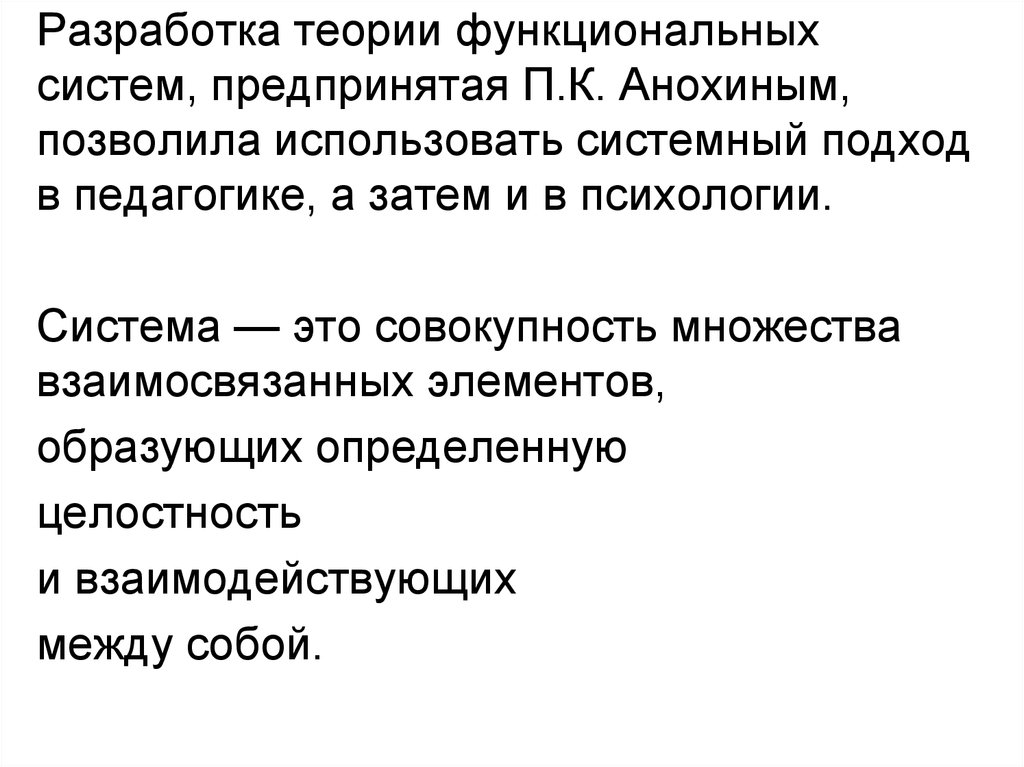 Разработка теории. Стандарты в психологии.