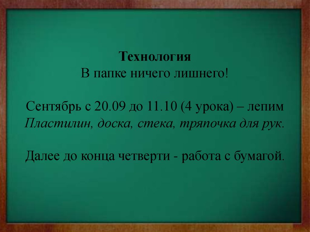 Родительское собрание в 9 классе конец года