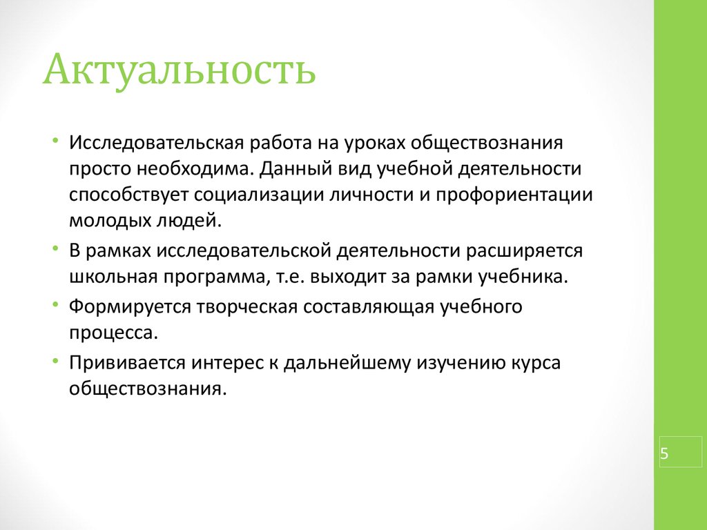 Исследовательский проект по обществознанию 10 класс темы