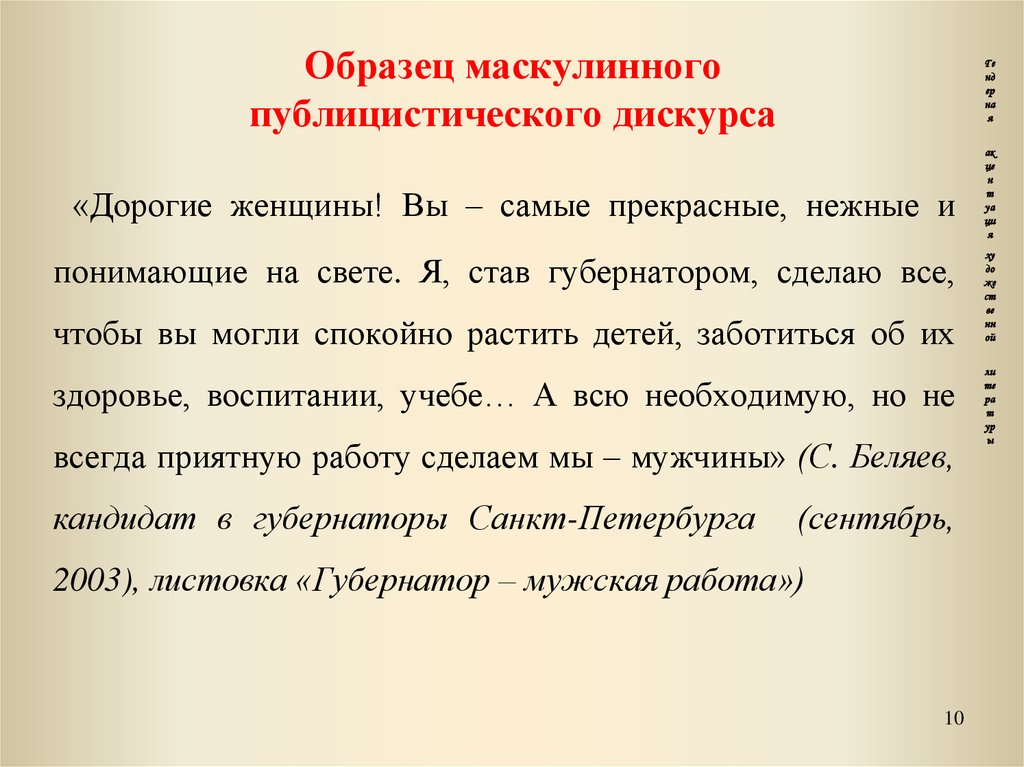 Газетно публицистические штампы