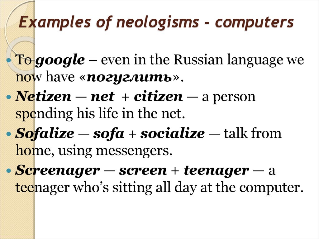 Russian example. Neologisms in English language. Neologisms examples. Neologisms. In English Lexicology. Неологизмы в английском языке.