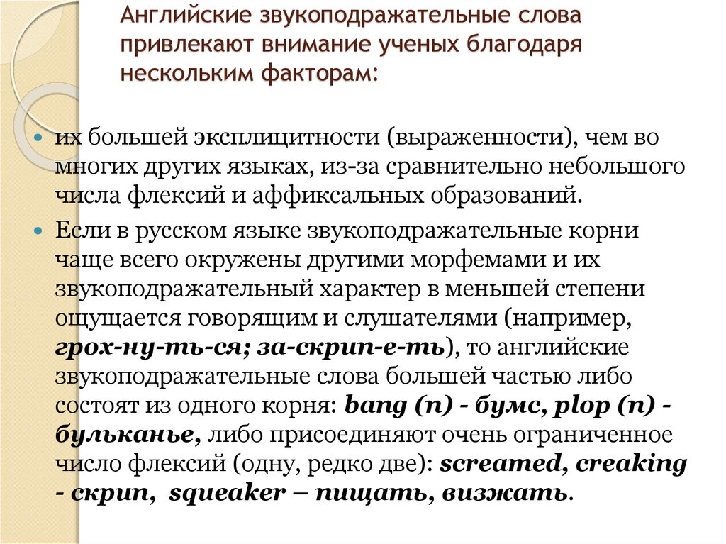 Предложение со словом обращать внимание