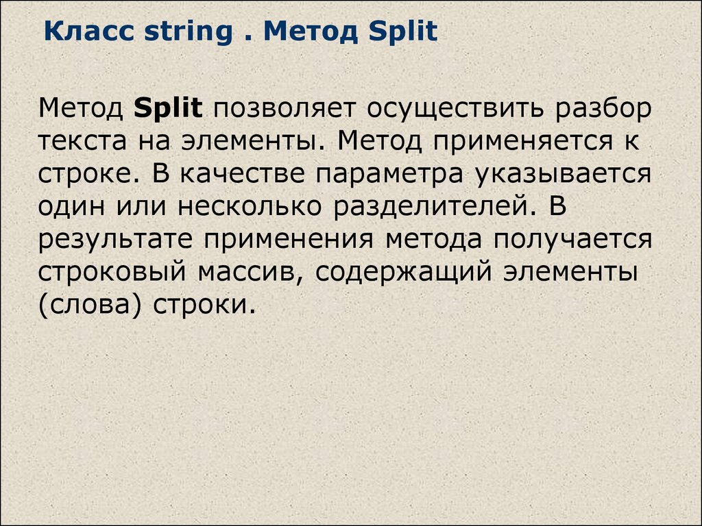 C строки split