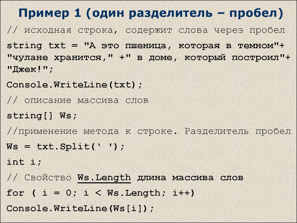 Разделитель порядков в числе