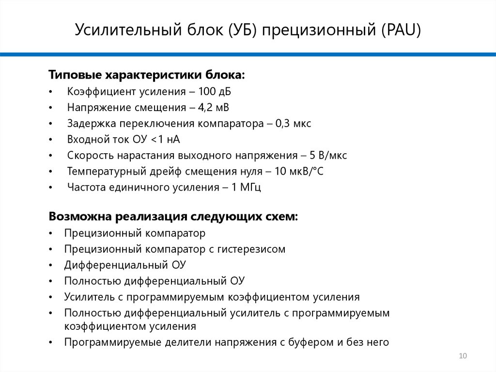 Типовые особенности проекта