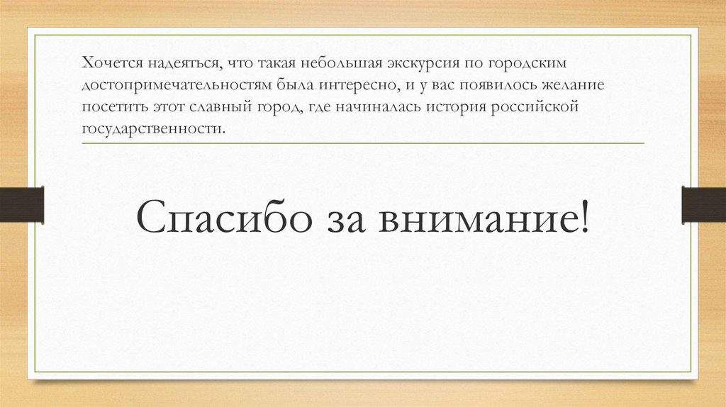 Хочу надеяться. Действительные сделки. Памятка противодействие коррупции. Памятка антикоррупция. Что понимаем под действительной сделкой.