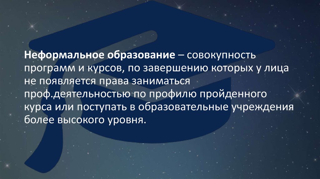 Совокупность образований