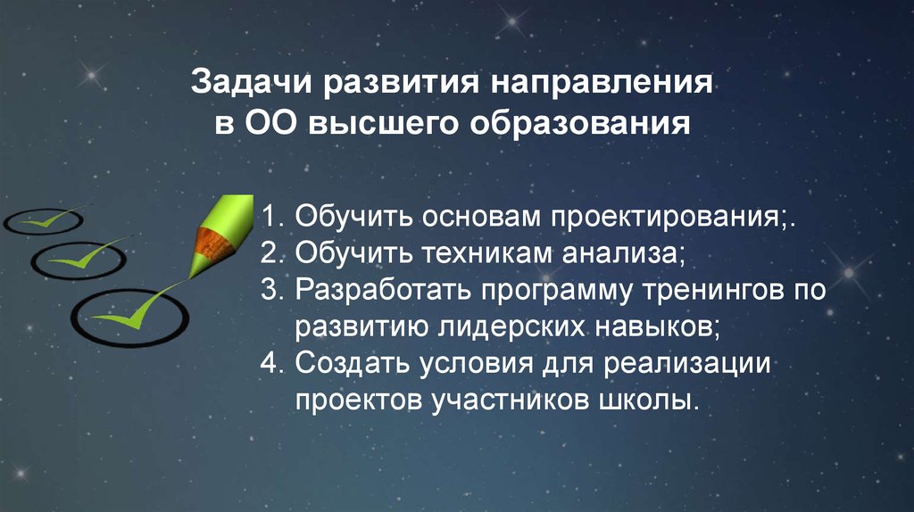 Образование 30