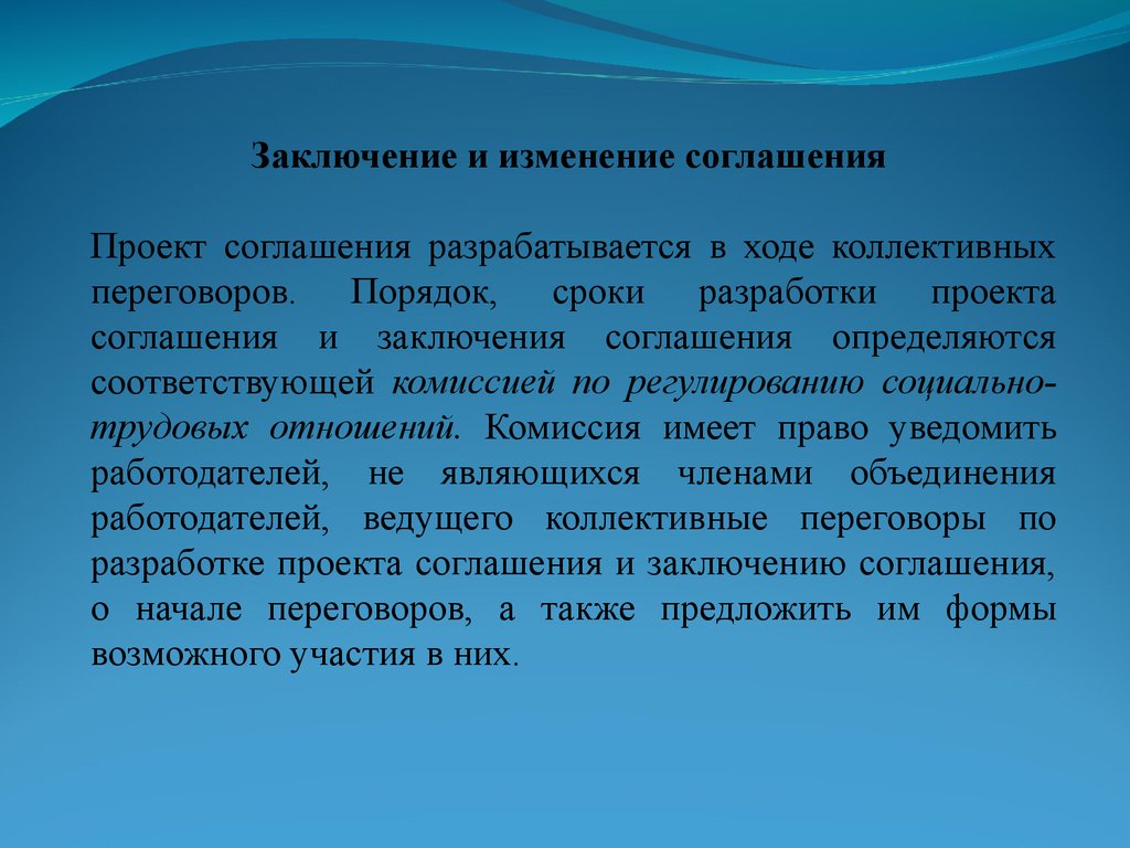 Доклад социальная тема. Органы социального партнерства. К органам социального партнерства относятся. Органы соц партнерства в трудовом. Стадии прогрессирующей дезорганизации соединительной ткани:.