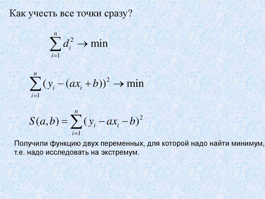 Точка сразу. Как получить функцию по точкам. Как найти минимальный период. Полученная функция. Сколько иксов у парной модели эконометрика.