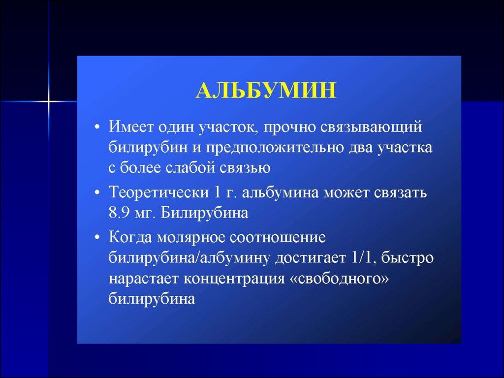 Код мкб 10 механическая желтуха у взрослых. Неонатальные желтухи презентация. Препараты вызывающие желтуху.