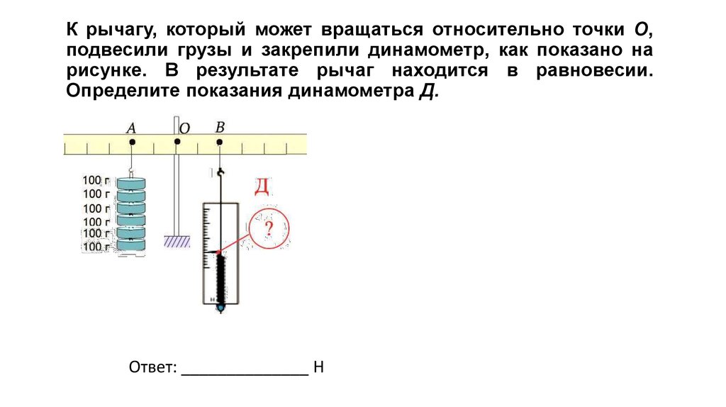 Схема электронный динамометр