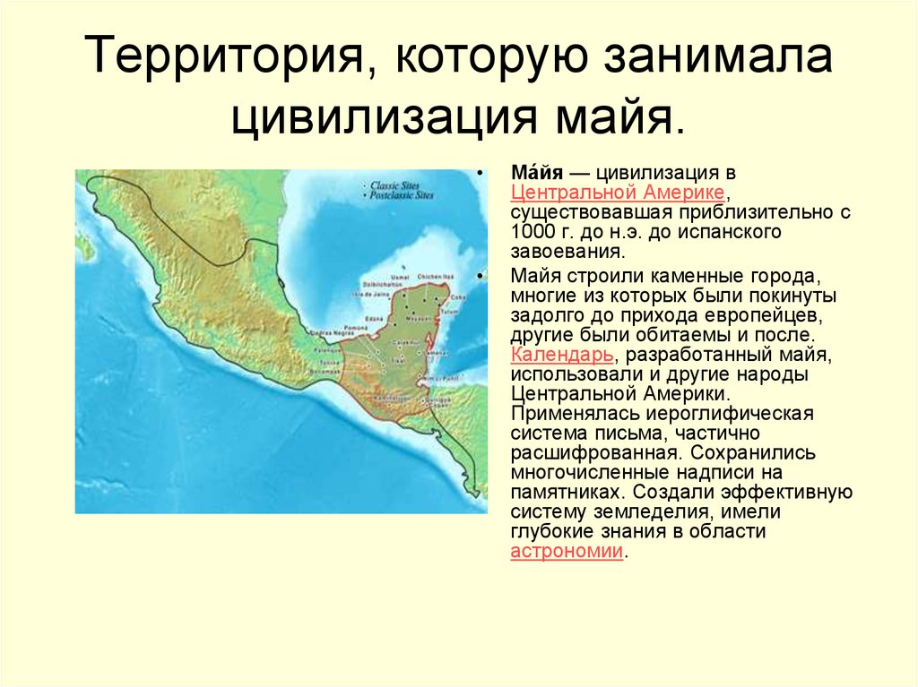 Карта доколумбовой америки государства