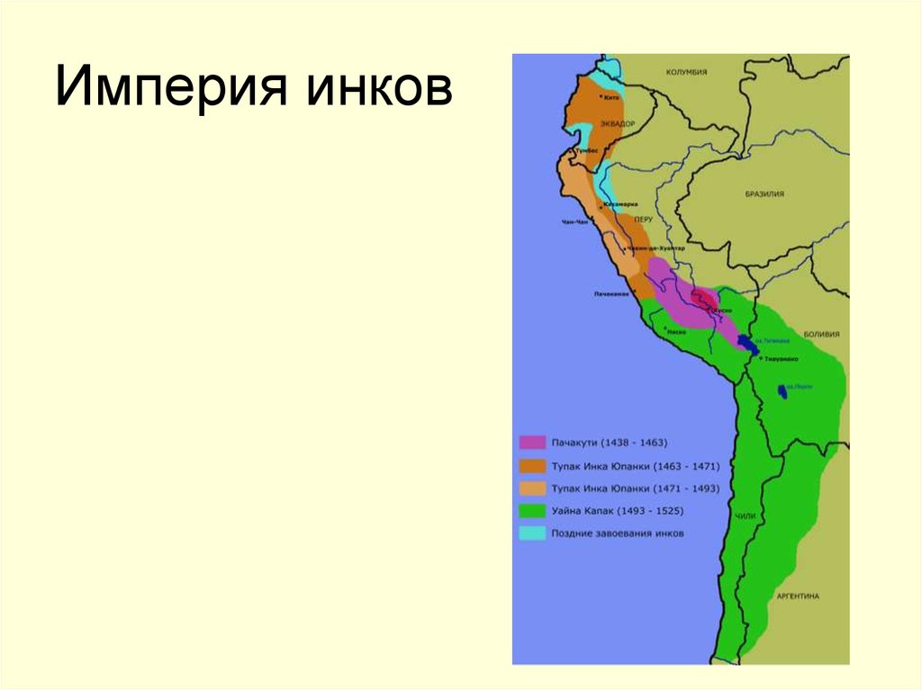 Государства доколумбовой америки карта