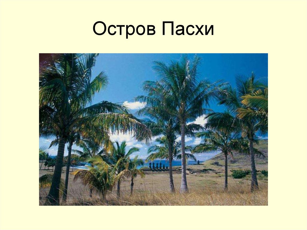 Латиноамериканская цивилизация презентация по географии 10 класс