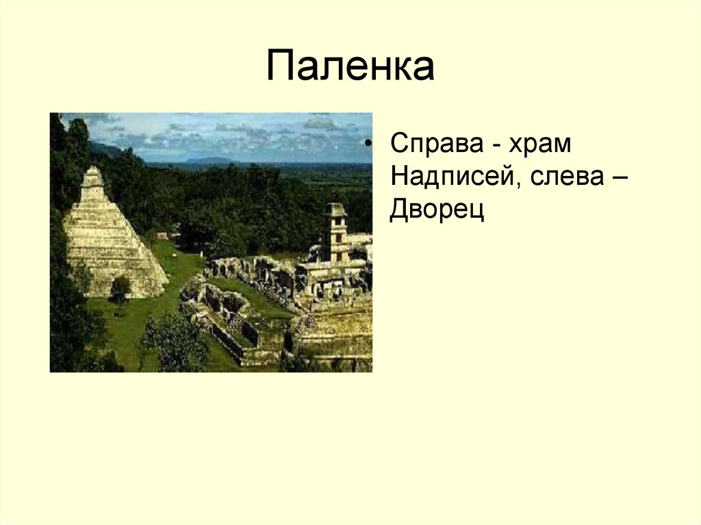 Латиноамериканская цивилизация презентация по географии 10 класс