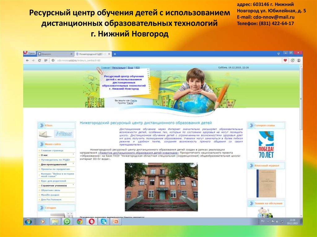 Сайт обучение нижнем новгороде