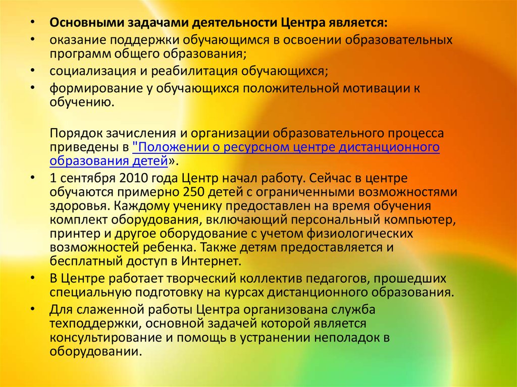 Задачи деятельности. Основные задачи специального образования.. Главные задачи обучения в специальном образовательном. Основные задачи деятельности человека.