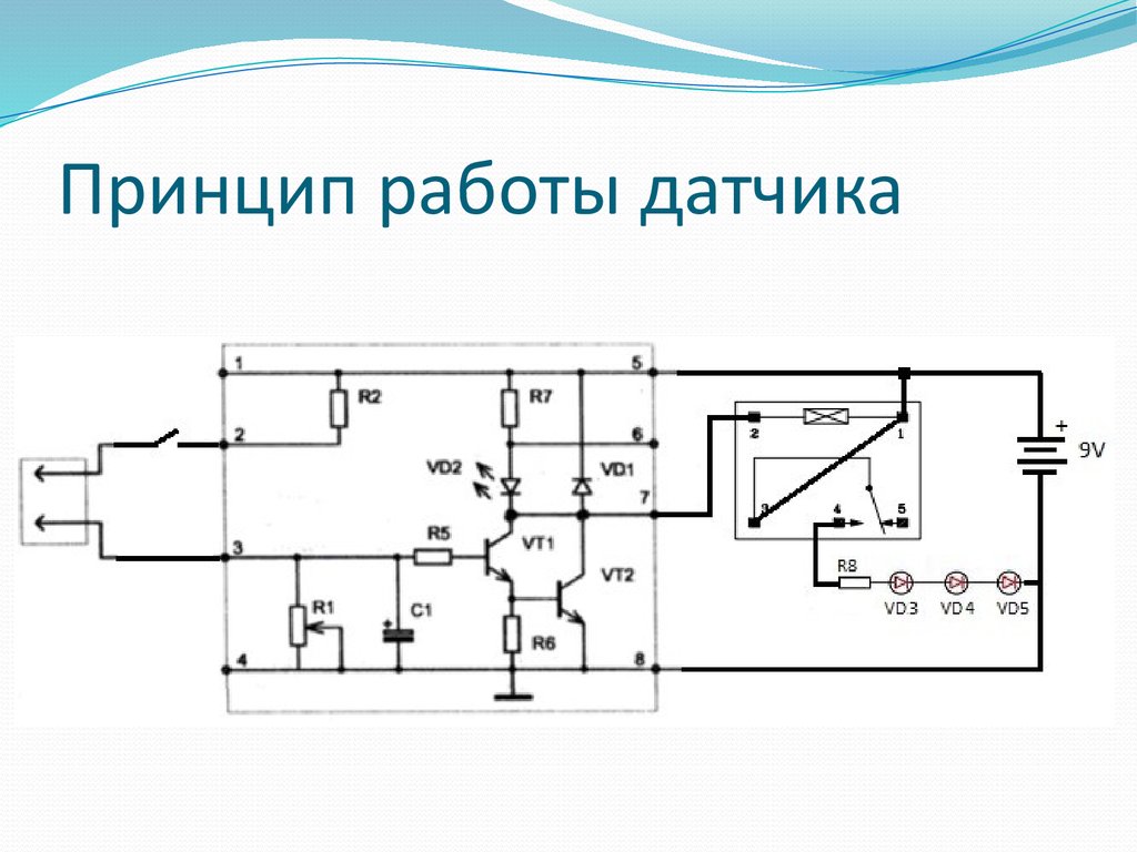 Принцип работы датчика движения схема