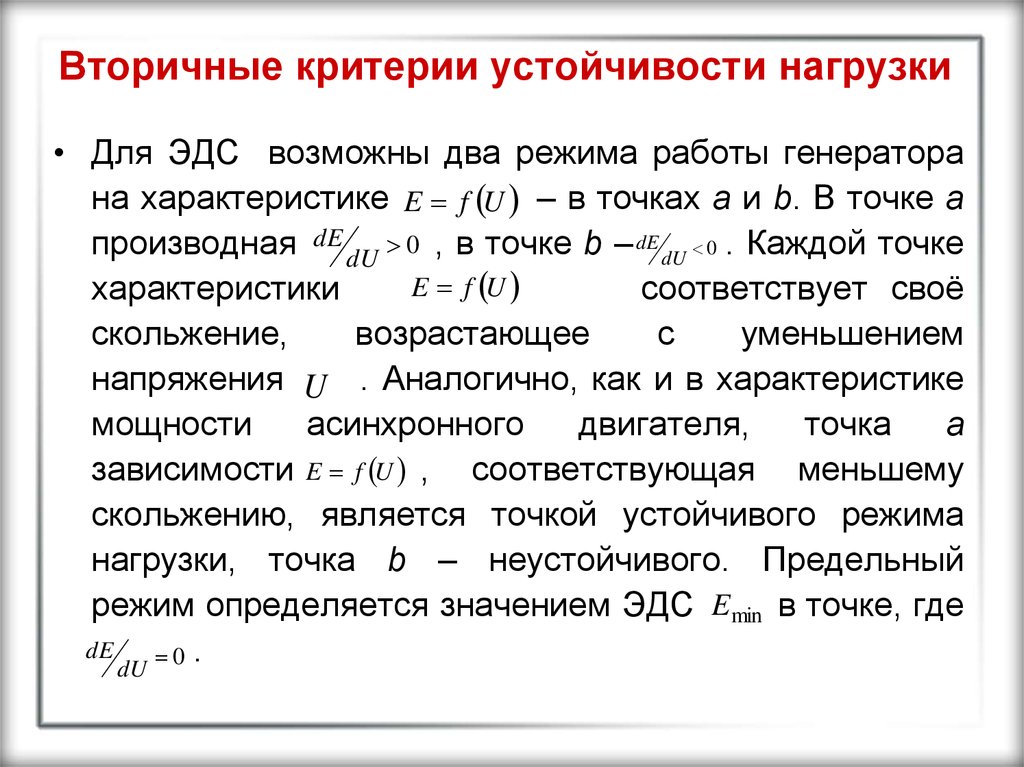 Критерии устойчивости проекта