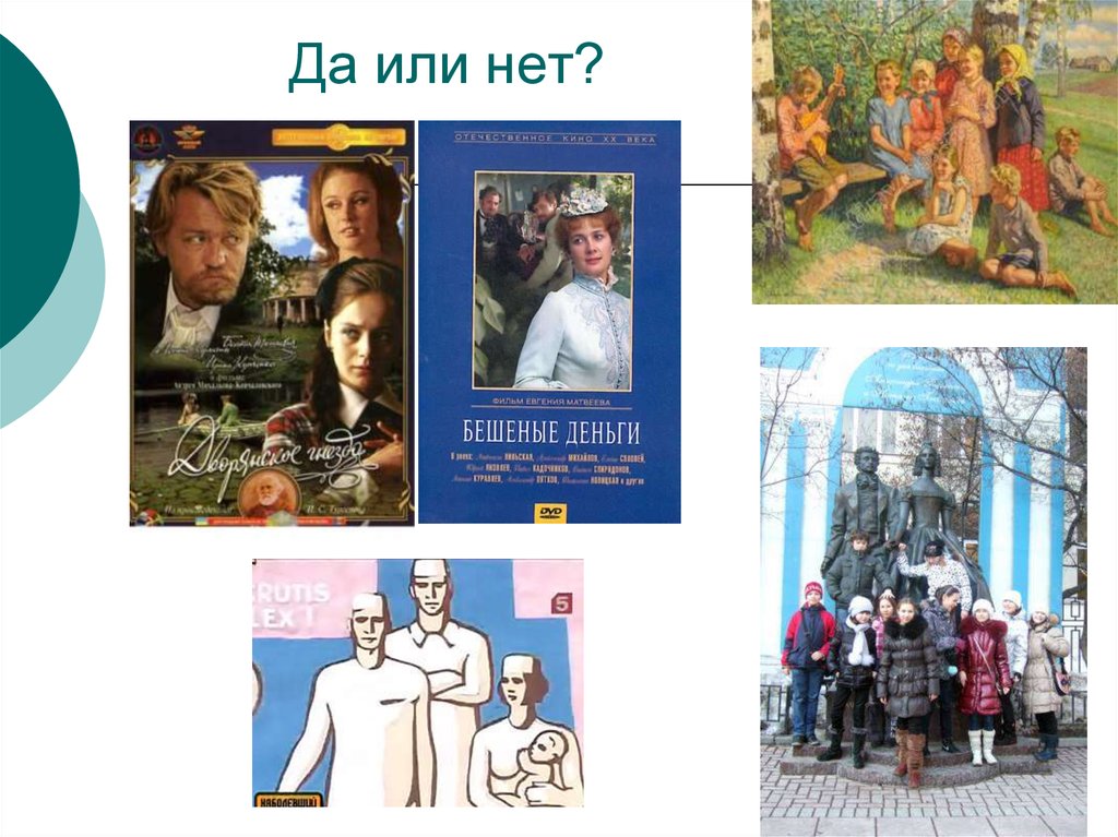 Однкр 9 класс. Образ семьи в русской литературе картинки. Образ семьи на страницах книг.