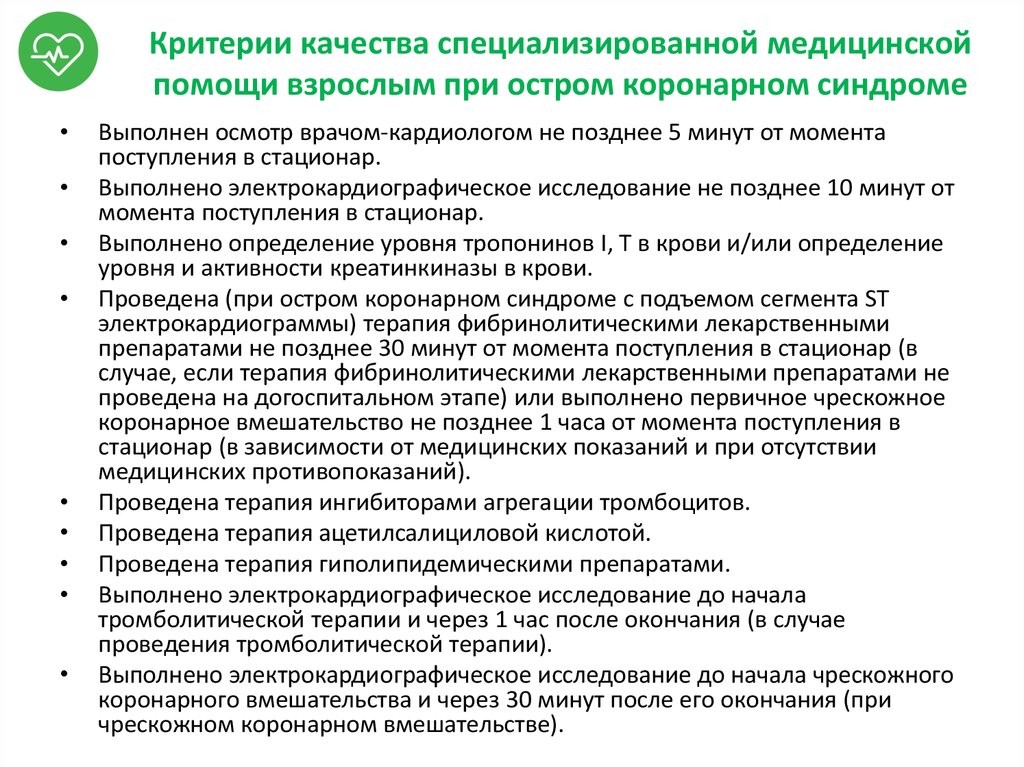 Всд по гипотоническому типу карта вызова скорой медицинской