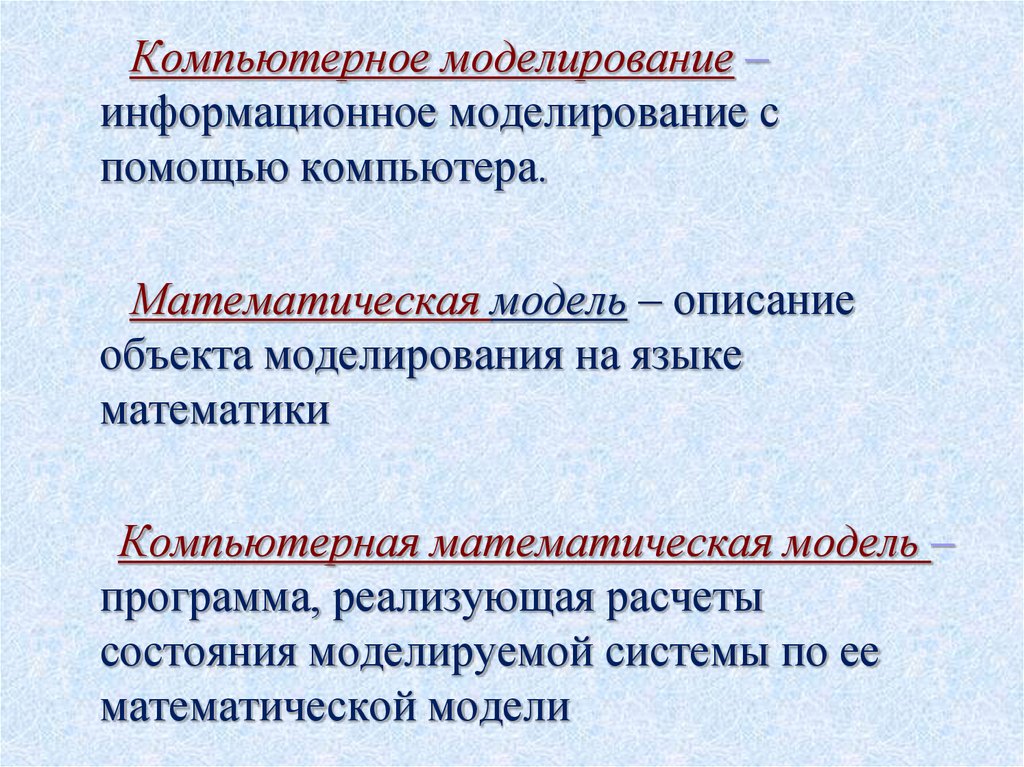 Электронные таблицы и математическое моделирование 8 класс презентация