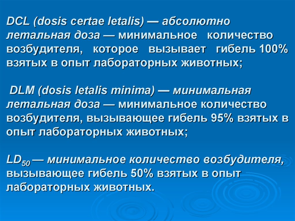 Свойства патогенных микроорганизмов