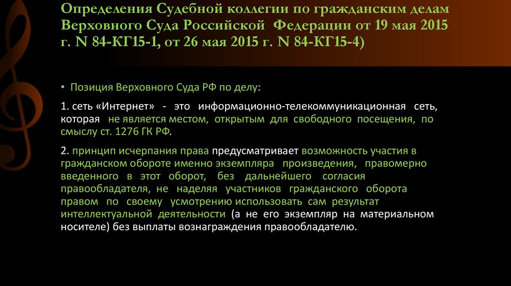 Определение судебной коллегии по гражданским делам