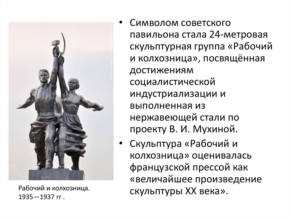 Какая скульптура символизирует эпоху той же войны что и данная картина в ответе запишите цифру