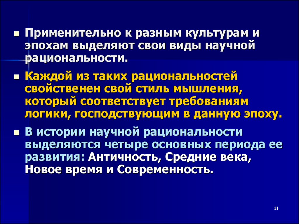 Научные революции в рамках научной картины мира