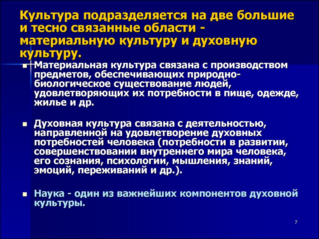 Герцоги республики в эпоху переводов: Гуманитарные науки и революция понятий