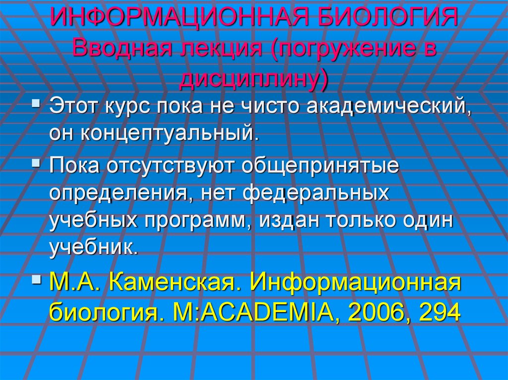 Реферат по биологии образец