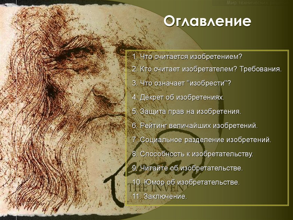 Оглавление