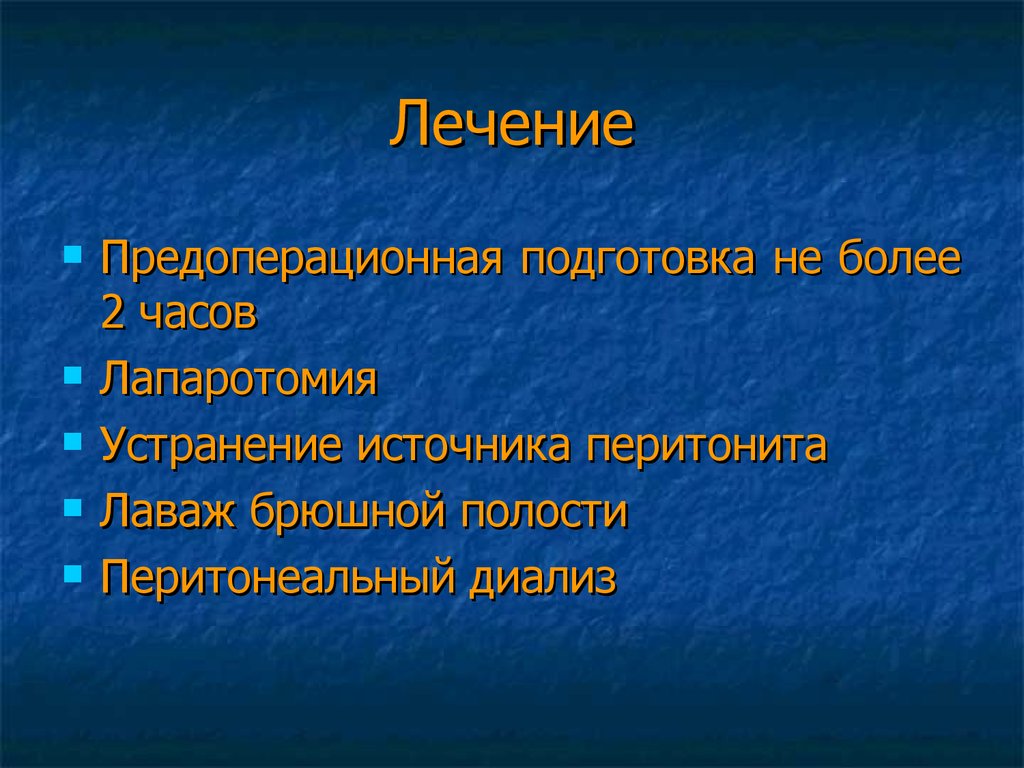 Более подготовлено