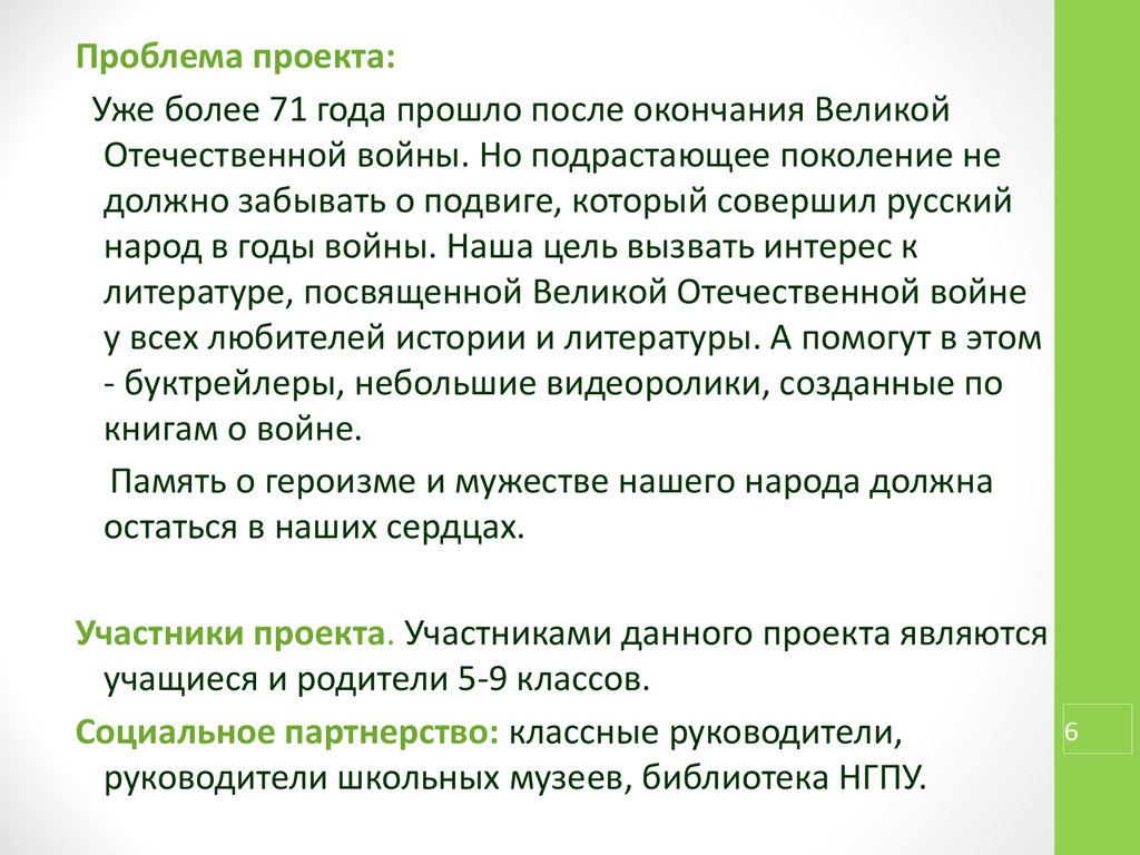 Алгоритм написания учебно-исследовательской работы - презентация онлайн