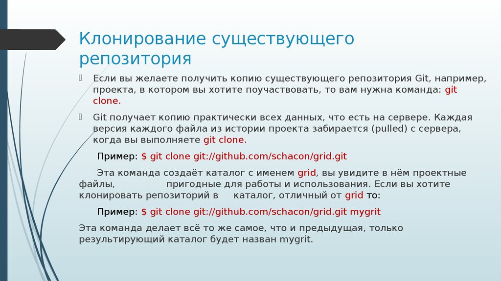 Формирование репозитория проекта определение уровня доступа в системе контроля версий