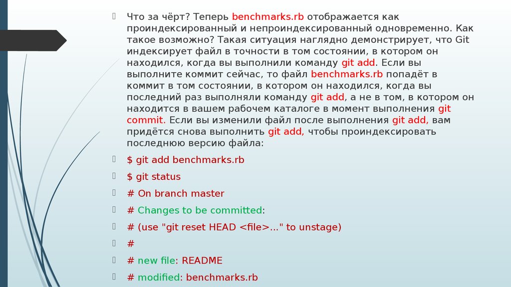 Файл раз. Состояния файлов в git. Проиндексировать файл в git. Что значит проиндексировать файл в git. Версии файлов.