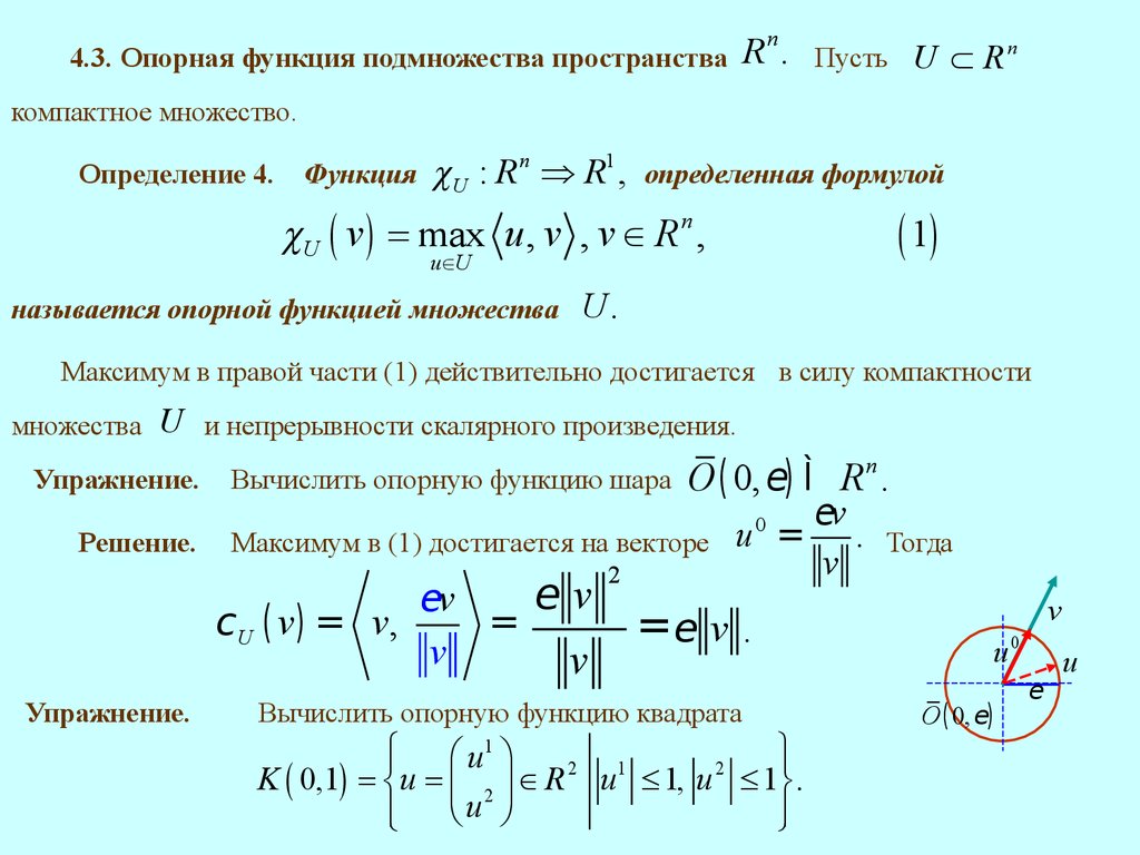 Vypuklyj Analiz Svyaz Mezhdu Vypuklymi Funkciyami I Vypuklymi Mnozhestvami Lekciya 14 Online Presentation