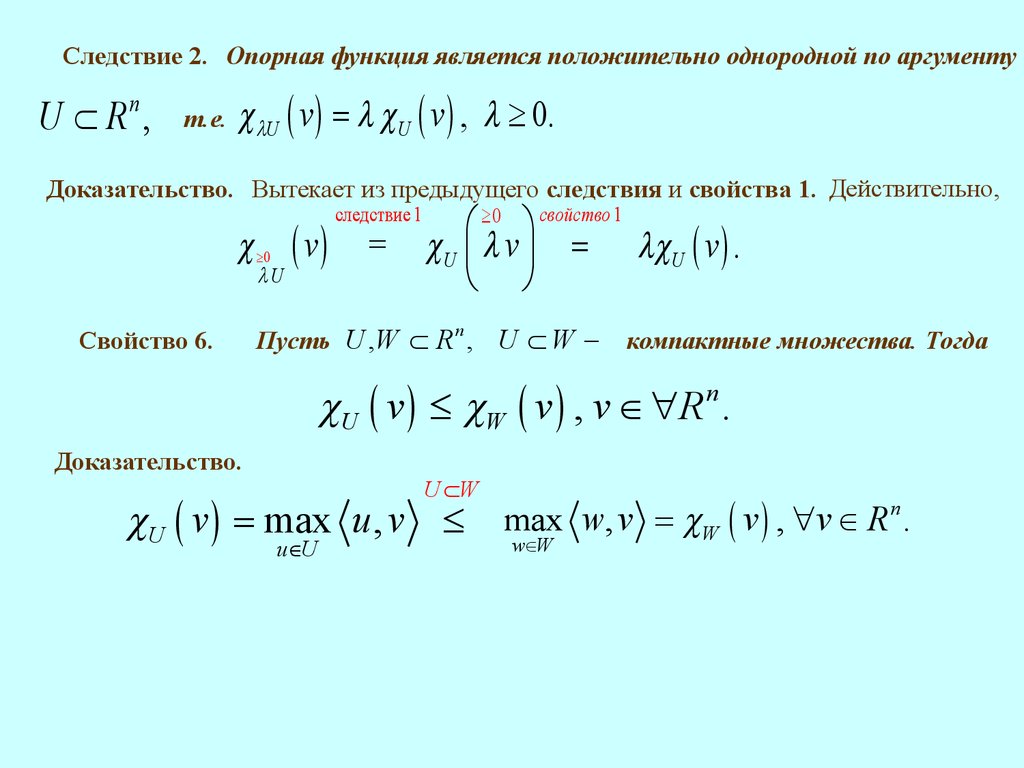 Свойства множества n