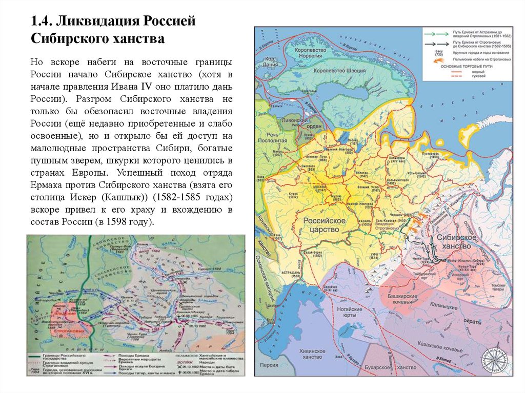 Показать сибирское ханство на карте. Карта Россия в 16 веке Сибирское ханство. Сибирское ханство карта 16 век. Границы Сибирского ханства. Восточная граница Сибирского ханства.