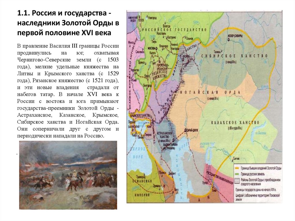 Большая орда ханство. Карта государства наследников орды. Государства Наследники золотой орды таблица. Русь и государства-Наследники золотой орды. Государства Наследники золотой орды карта.