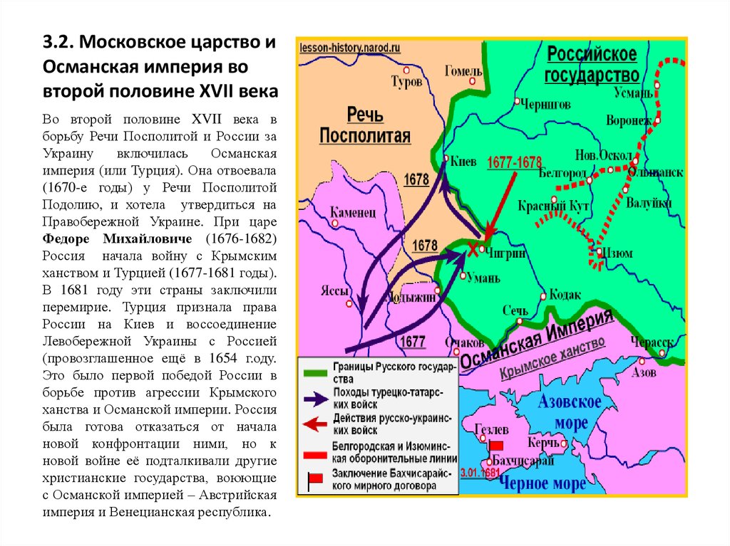 Московское царство в 17 в