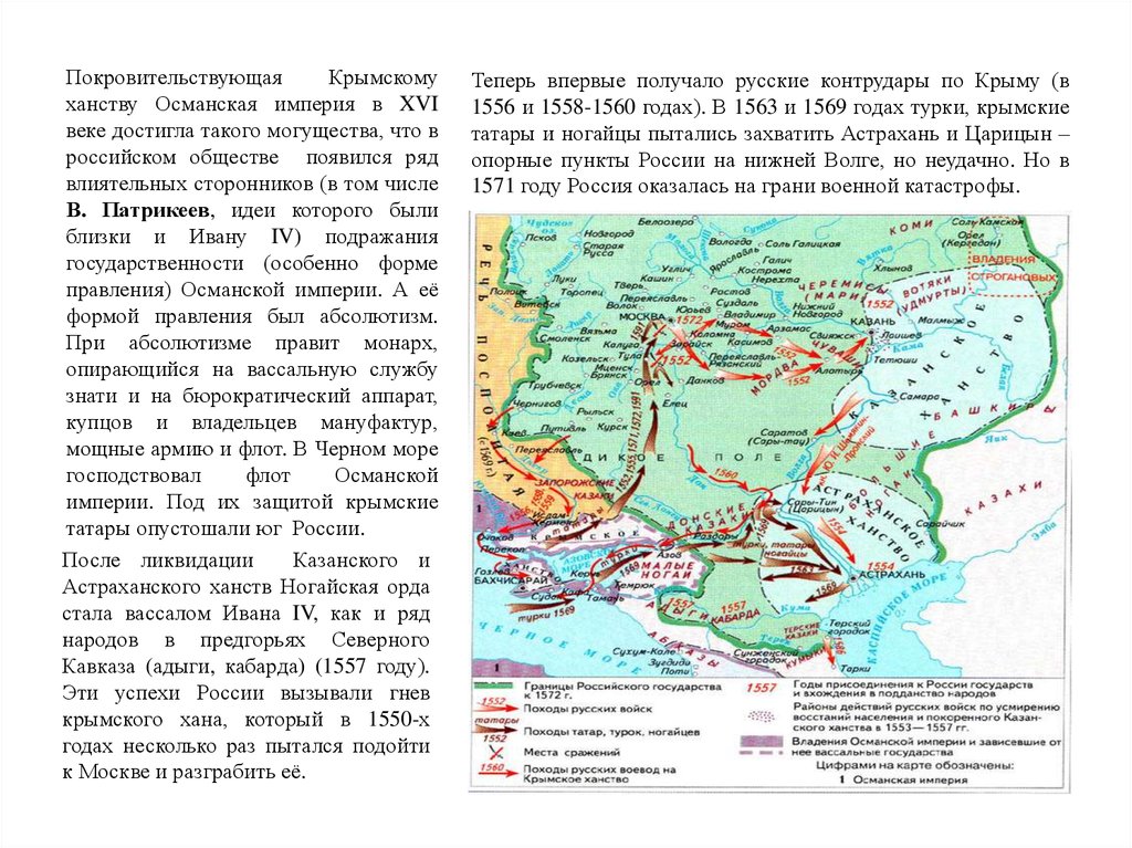 Крымское ханство в 15 веке карта