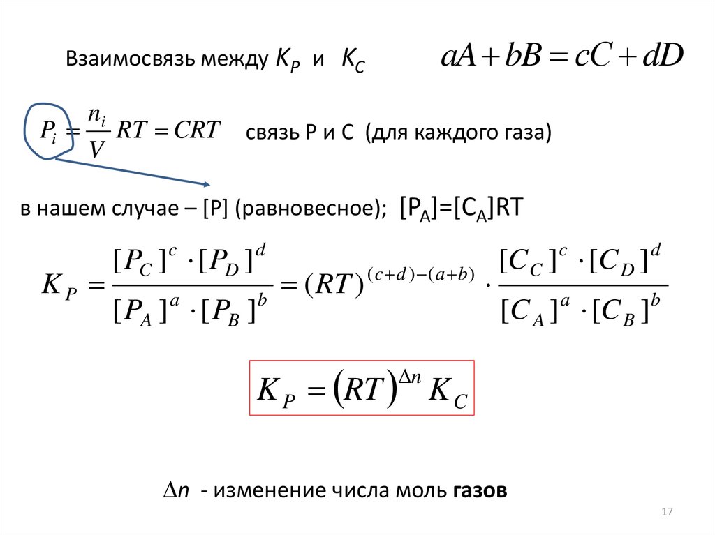 Каждого газа